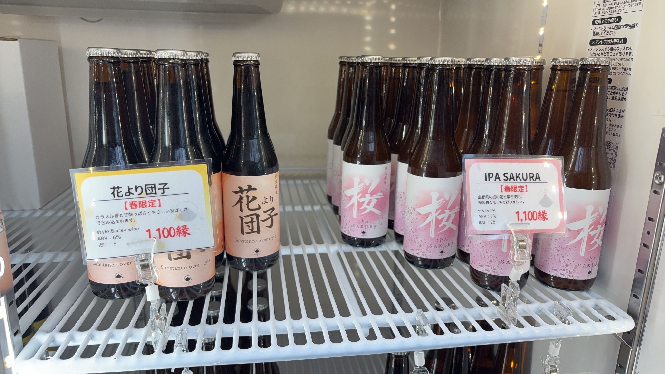 春一番吹き荒れています　春限定 クラフトビール 飲み比べ 3本セット｜出雲土産・お花見にも