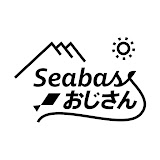 お勧め釣りYoutubeチャンネル「シーバスおじさんのシーバス釣れたよぉ🥺」