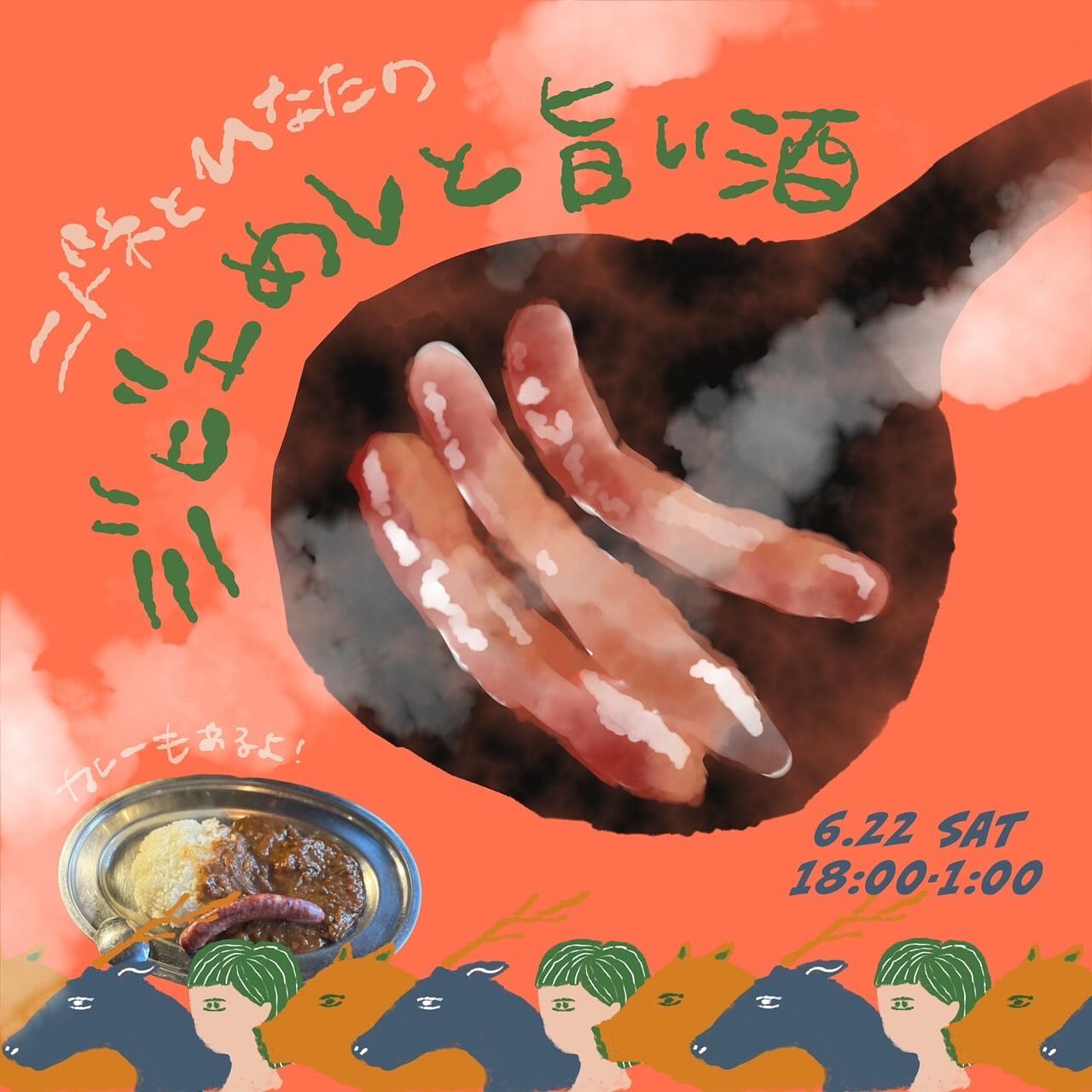 2024年6月16日　blogサボりすぎてしまいました😭