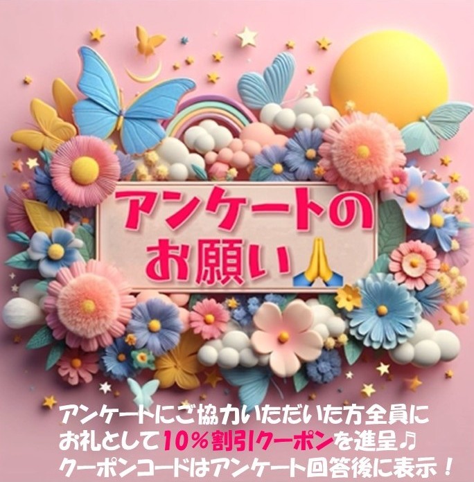 紅宝石に関するアンケートご協力のお願い