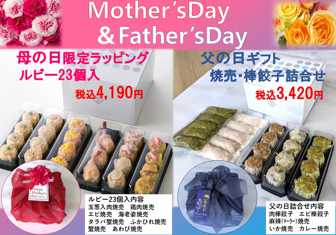 母の日ギフト 4月8日(水)から販売スタートです♬