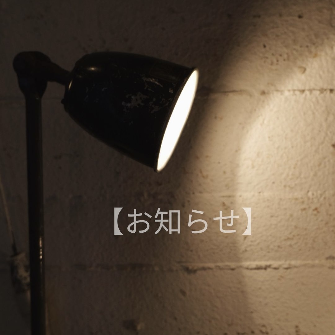 2月16日〜26日は発送をお休みいたします。