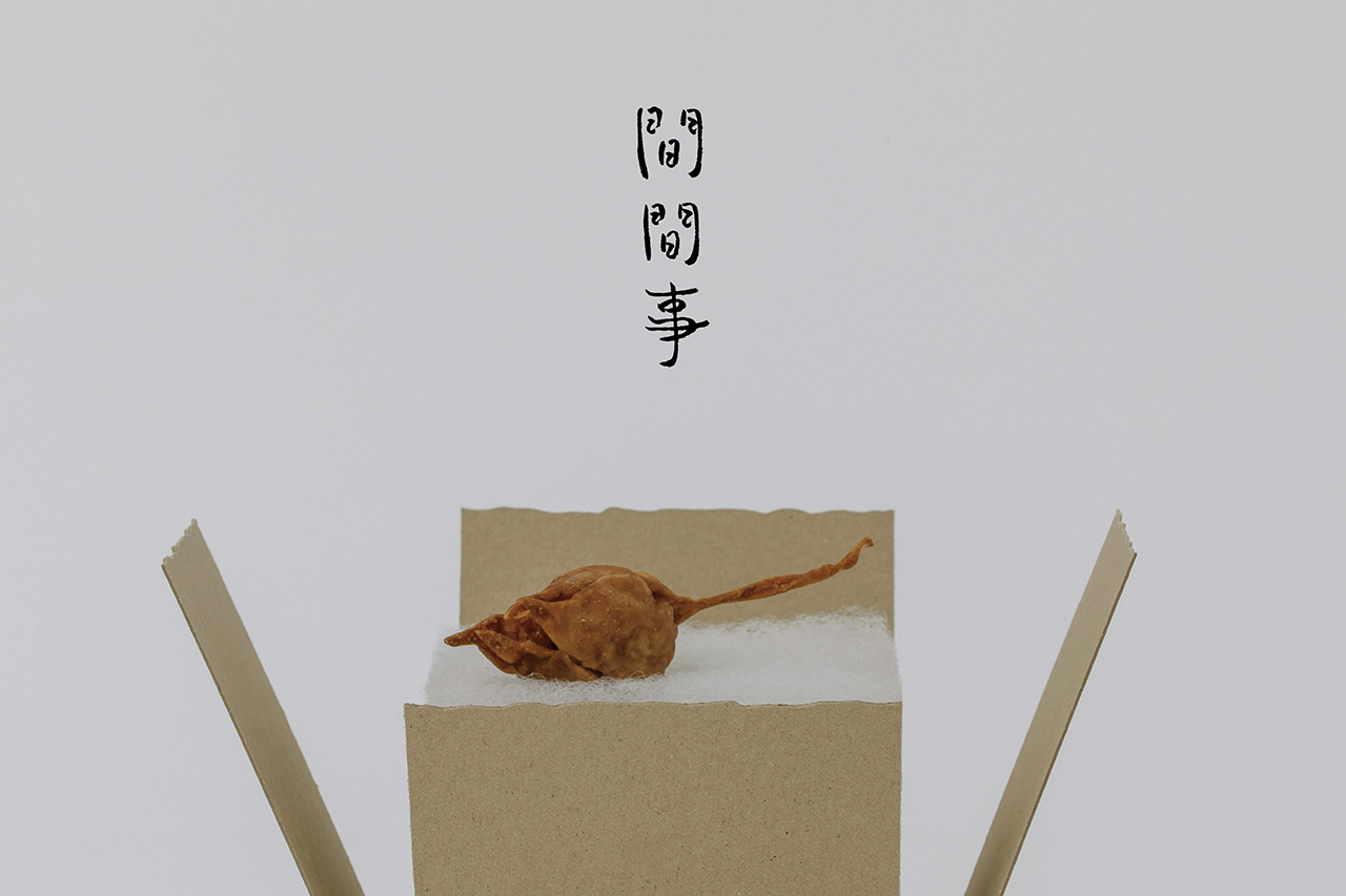 たべる雑誌「間間事」を創刊します