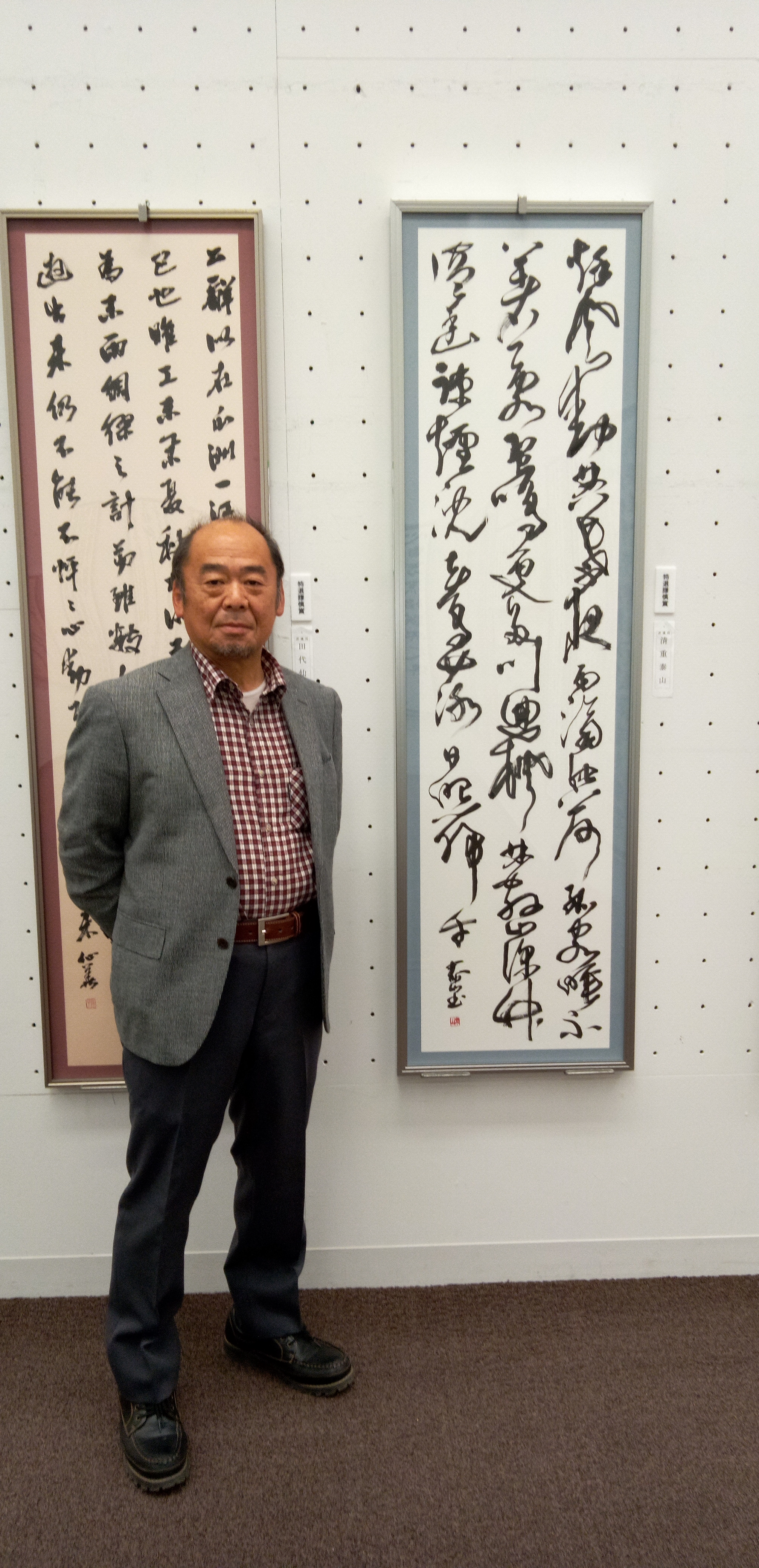 第八十四回謙慎書道会展、特選謙慎賞受賞