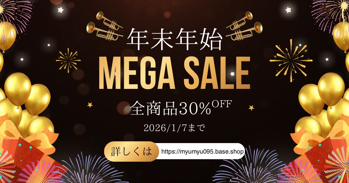 年末年始スペシャルキャンペーン開催！！