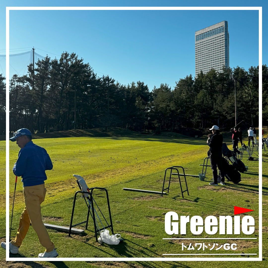 Greenie in トムワトソンゴルフコース （20231202）
