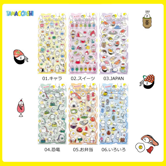 たまごあし　ぷっくりシール　販売開始日