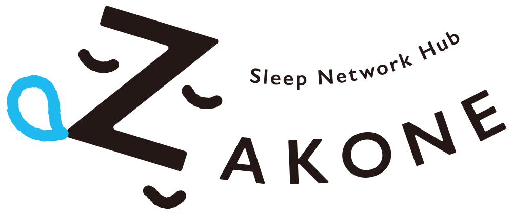 〔 お知らせ 〕睡眠共創コミュニティ「ZAKONE」に加盟しました
