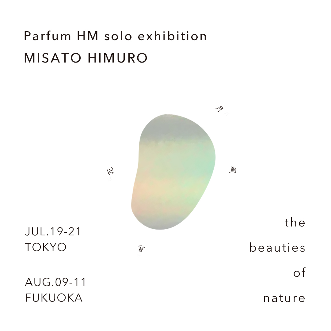 Parfum HM　初めての個展を開催します
