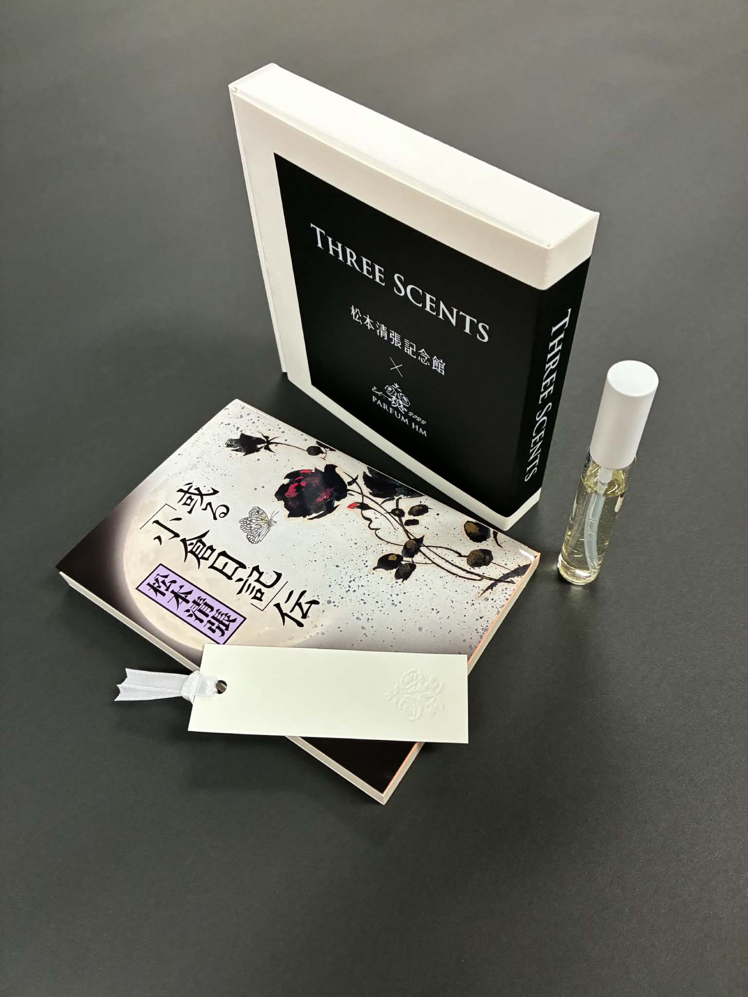 〔 新商品 〕松本清張記念館様コラボルームフレグランス「THREE SCENTS」が誕生しました