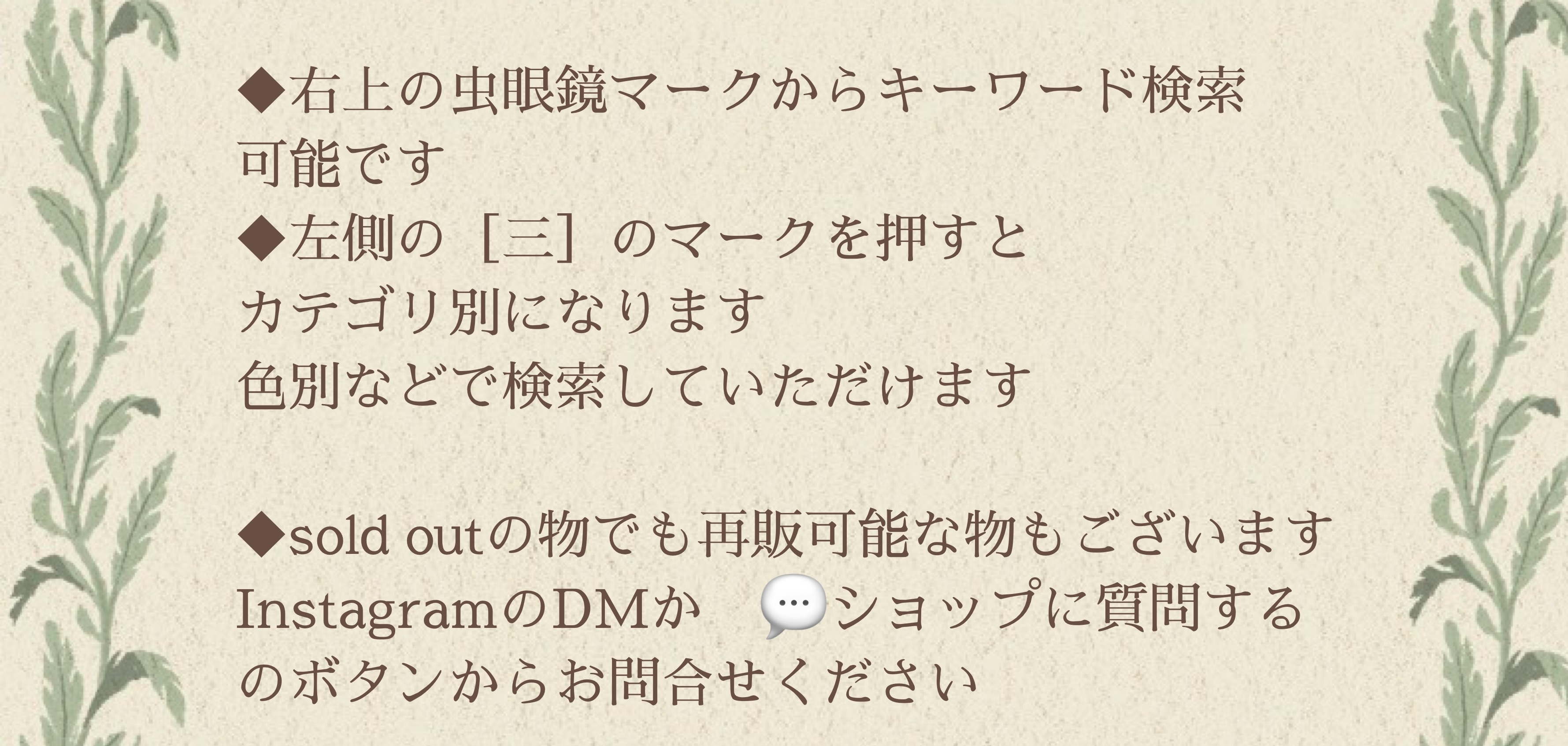 キーワード検索、色別で検索ができるようになりました