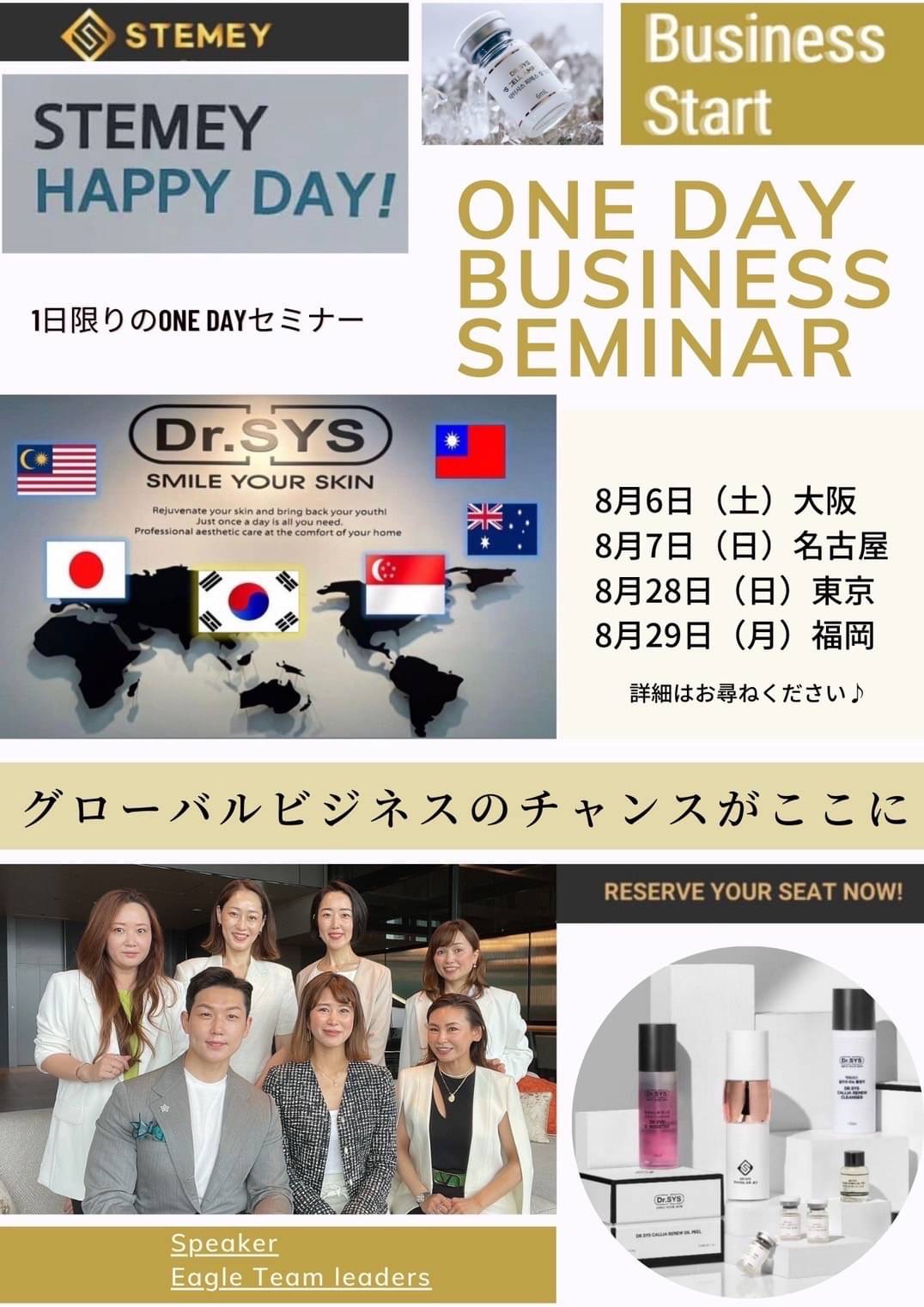 会社説明、商品説明　セミナー開催💛