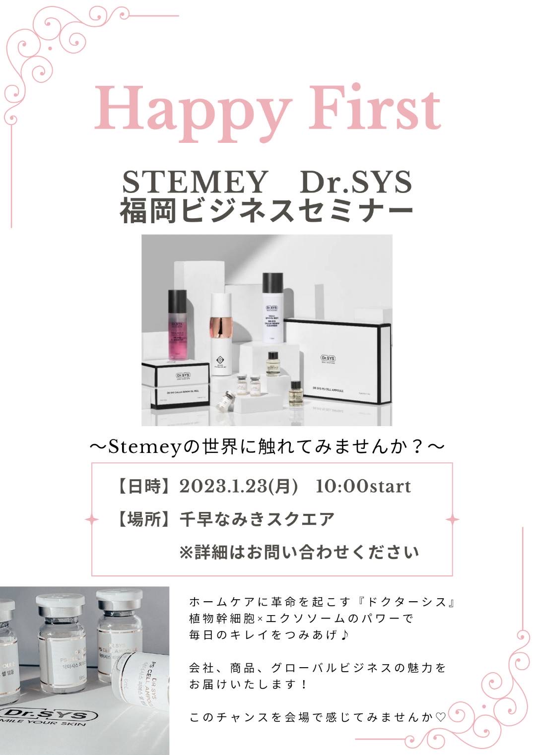 💎福岡にてセミナー開催💎