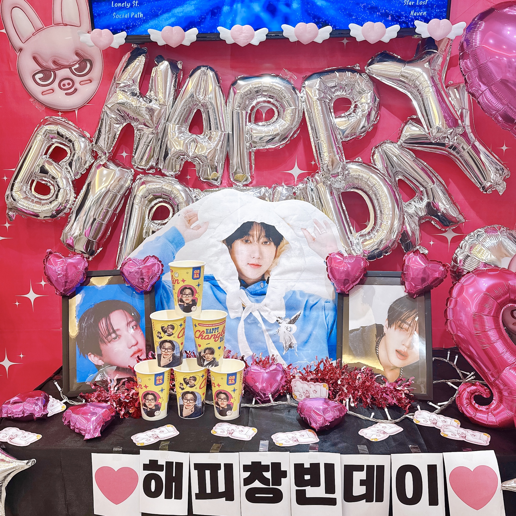 Stray Kids♥︎チャンビン♥︎センイルイベント開催中〜