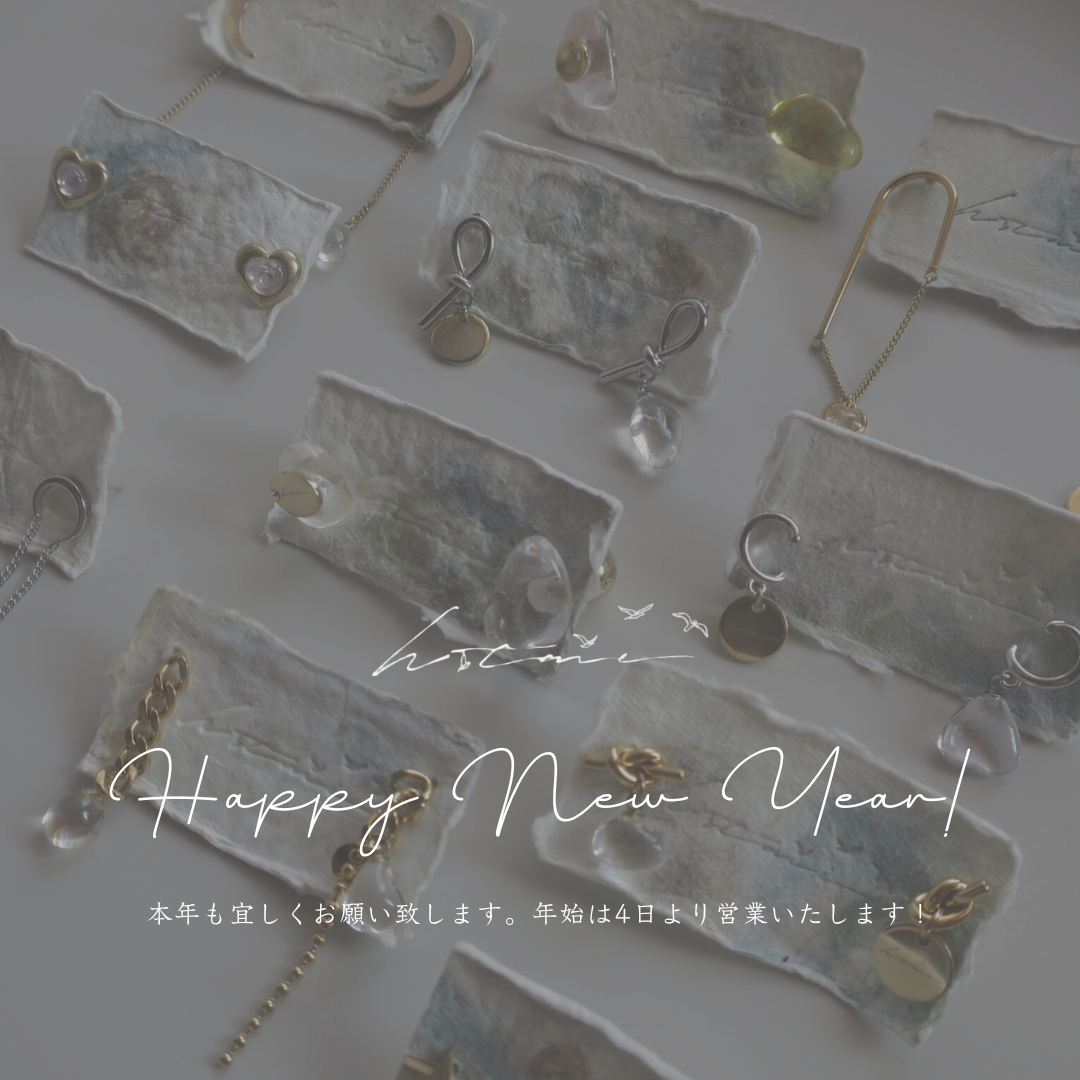 新年のご挨拶