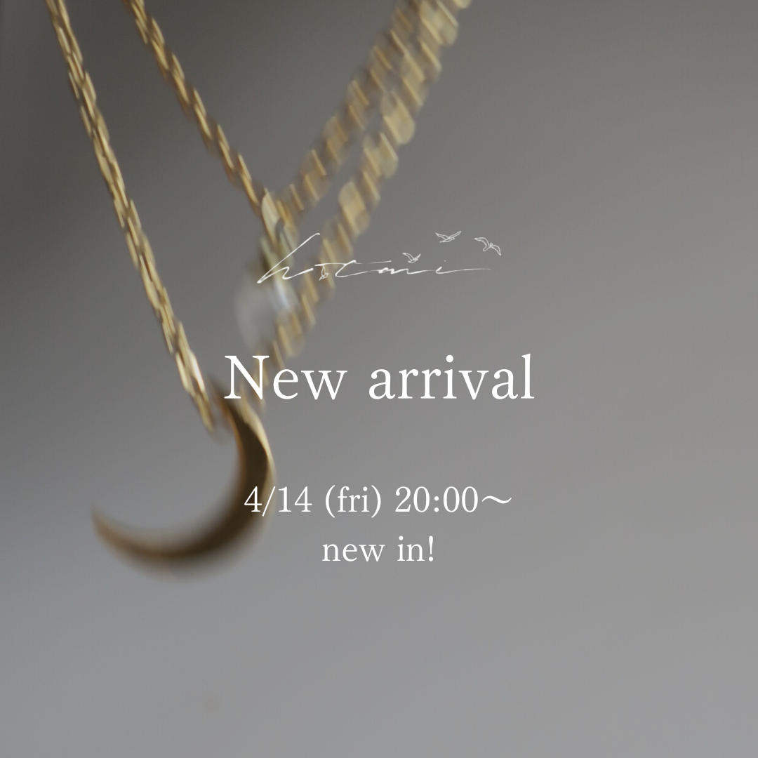 新作販売のお知らせ