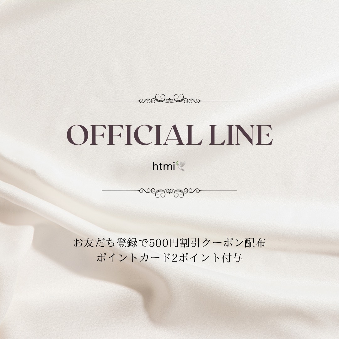 公式LINE登録で割引クーポンプレゼント