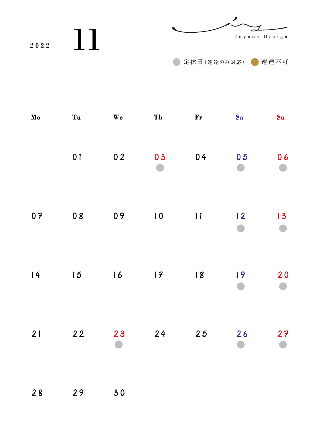 11月の営業カレンダー
