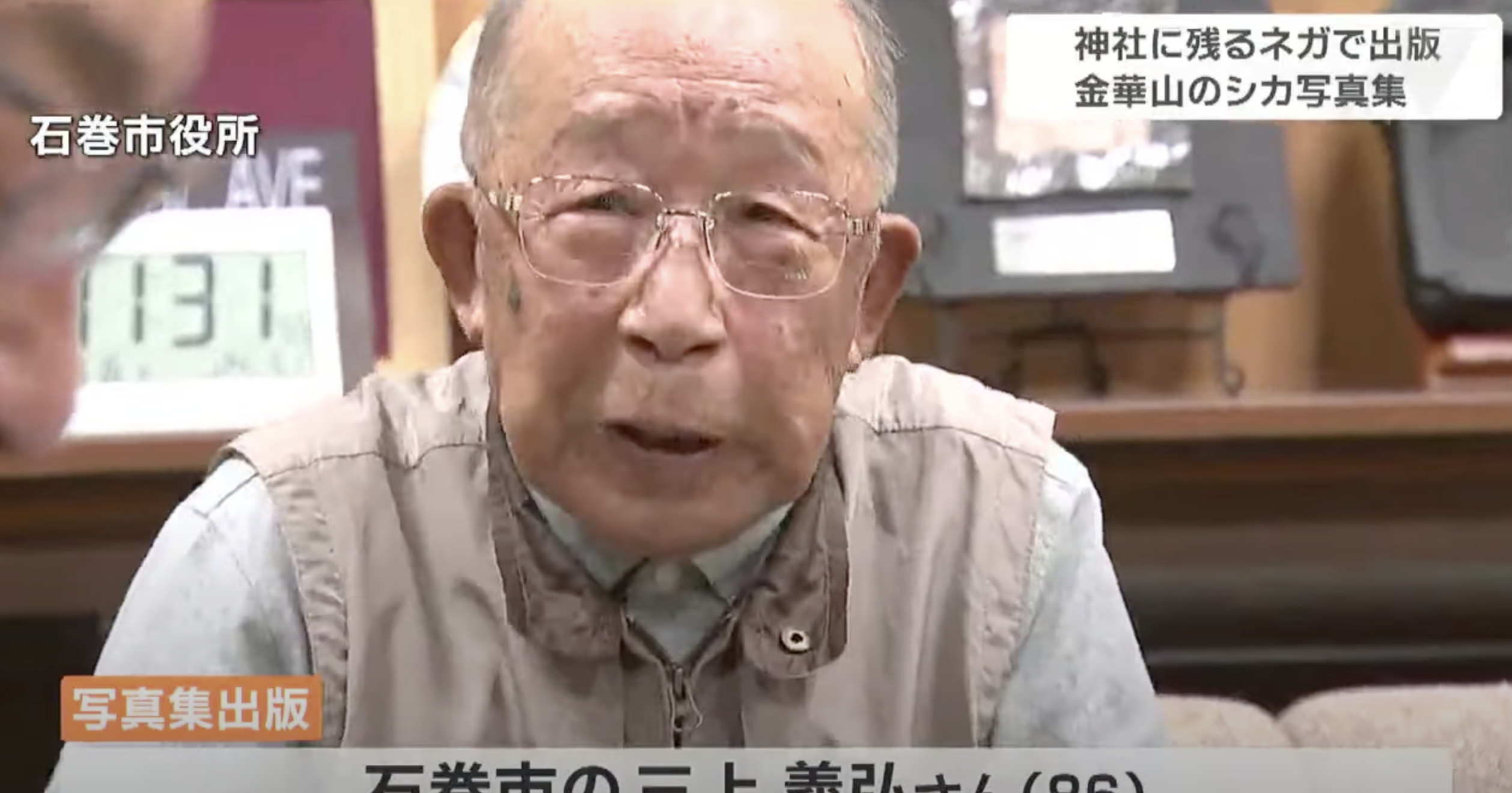 【東北放送】市長訪問の様子