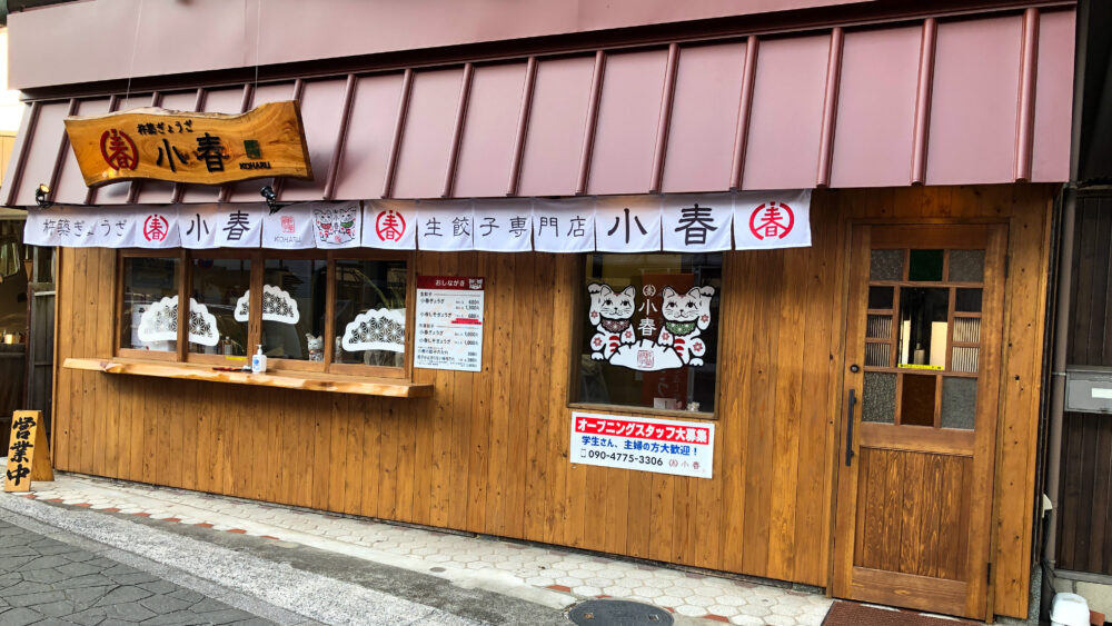 地元の魅力を詰め込んだ杵築餃子