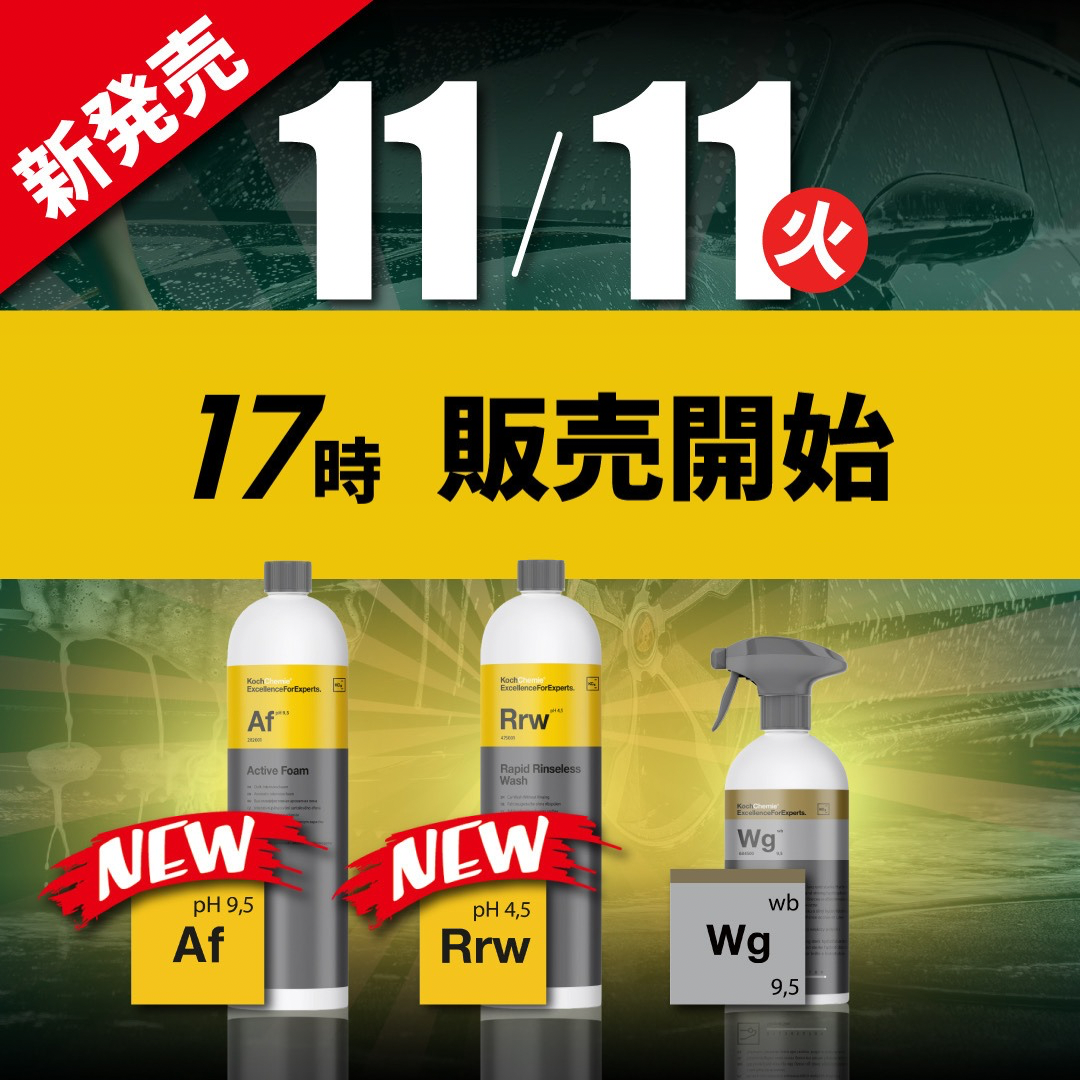 新商品RrwとAfの販売日時について