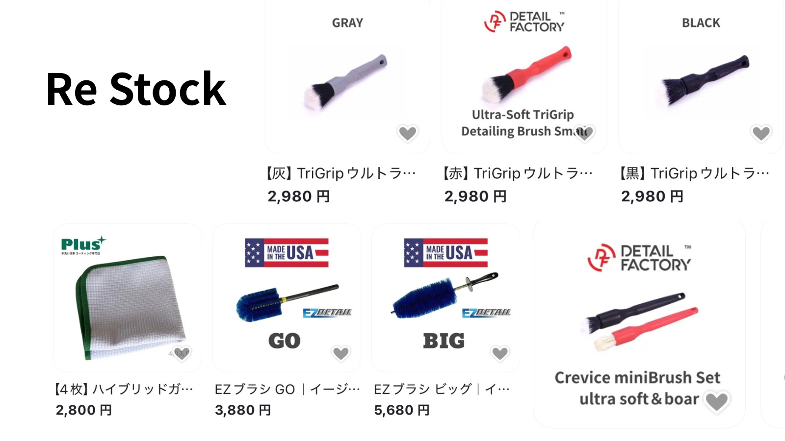【7月8日】再入荷のお知らせ📢
