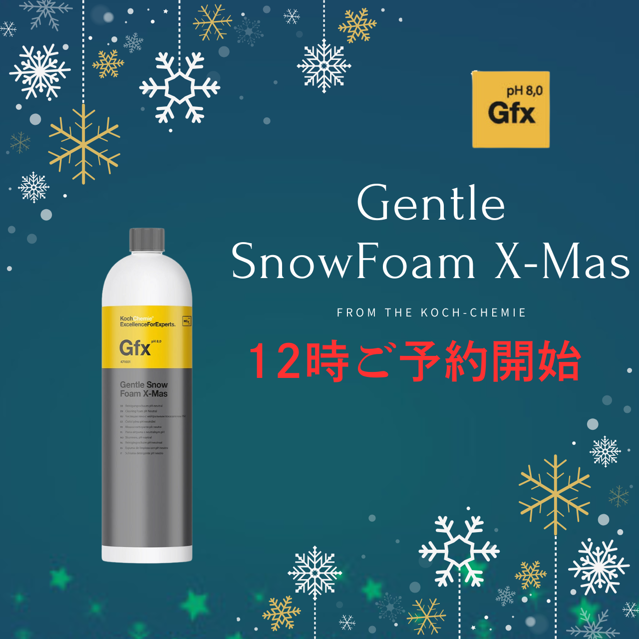 特別なコッホケミー中性シャンプー【Gfx】ご予約開始のお知らせ