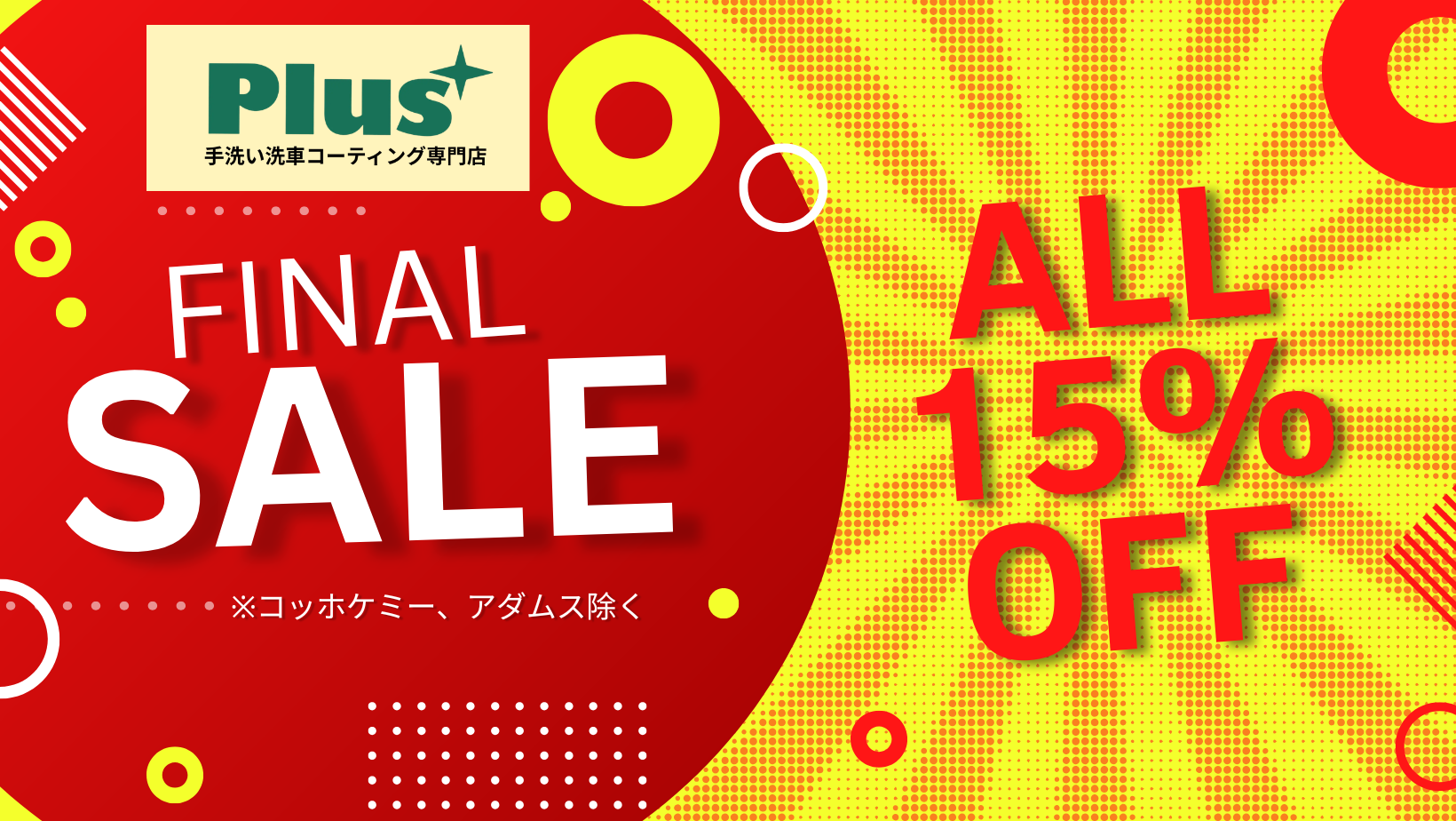 BASEファイルセール開催中!