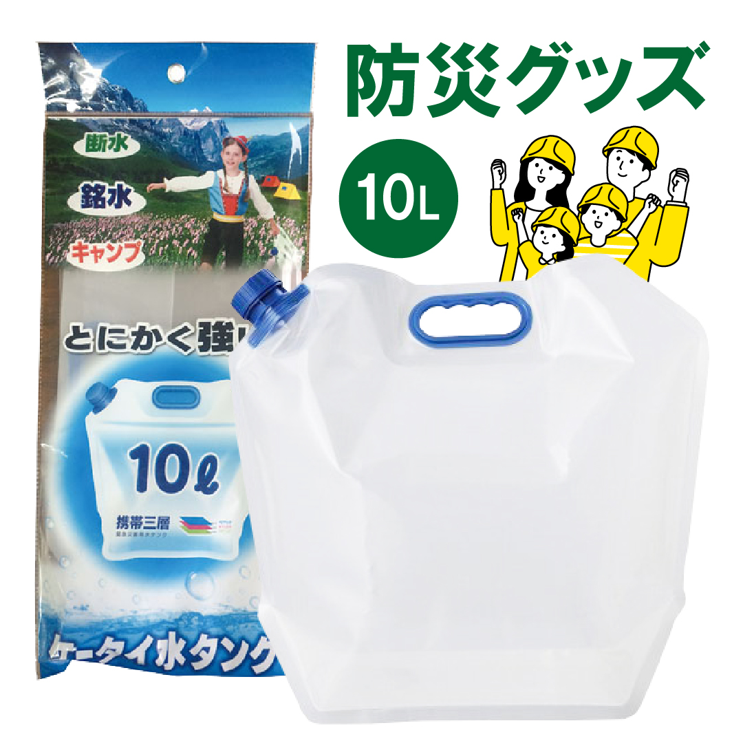 ＼防災グッズのご紹介！／