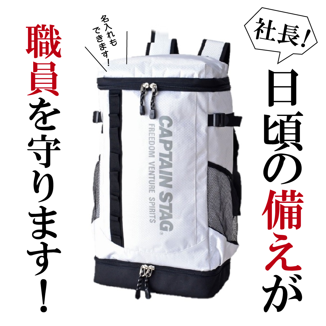 ＼防災セットのご紹介！／