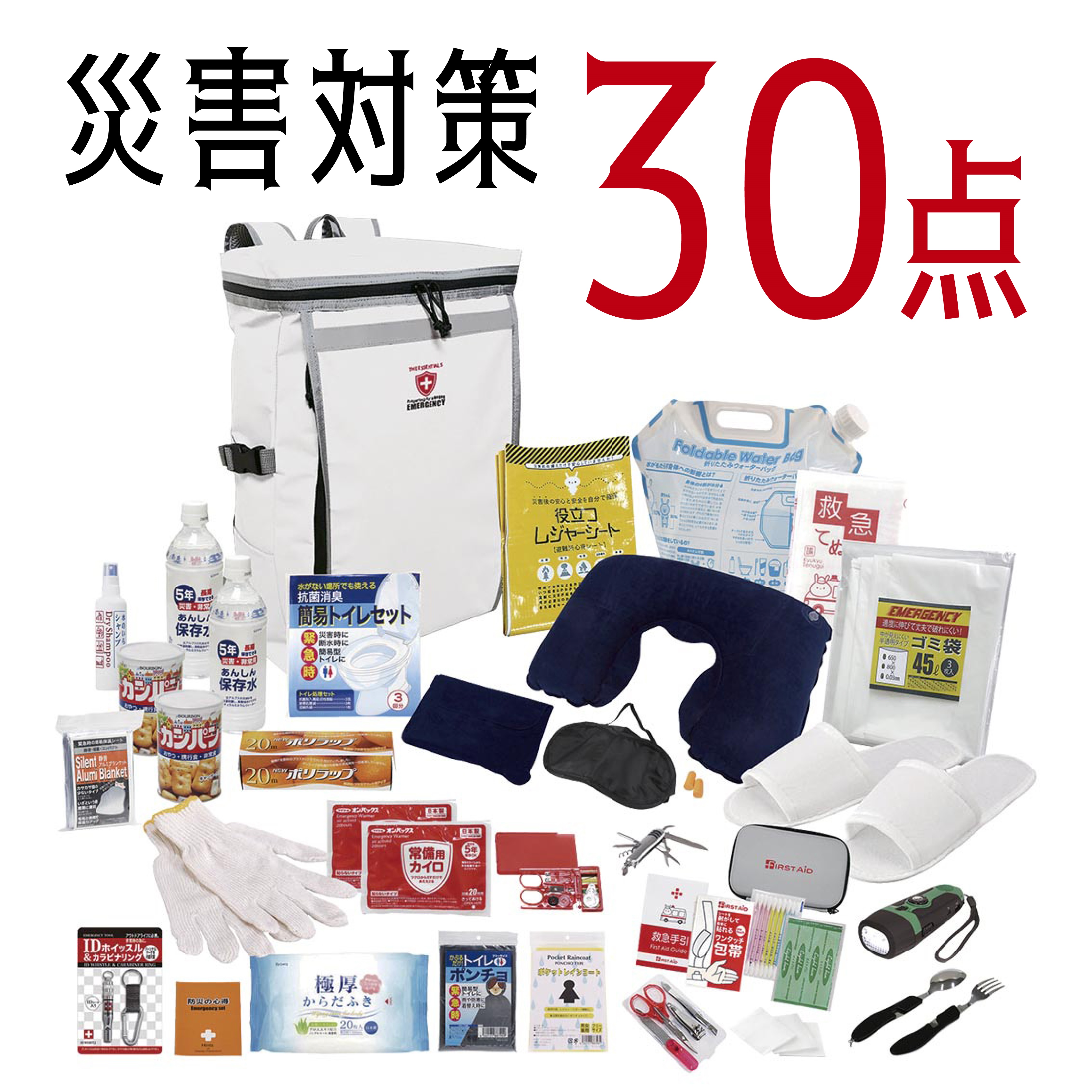 ＼防災グッズのご紹介！／