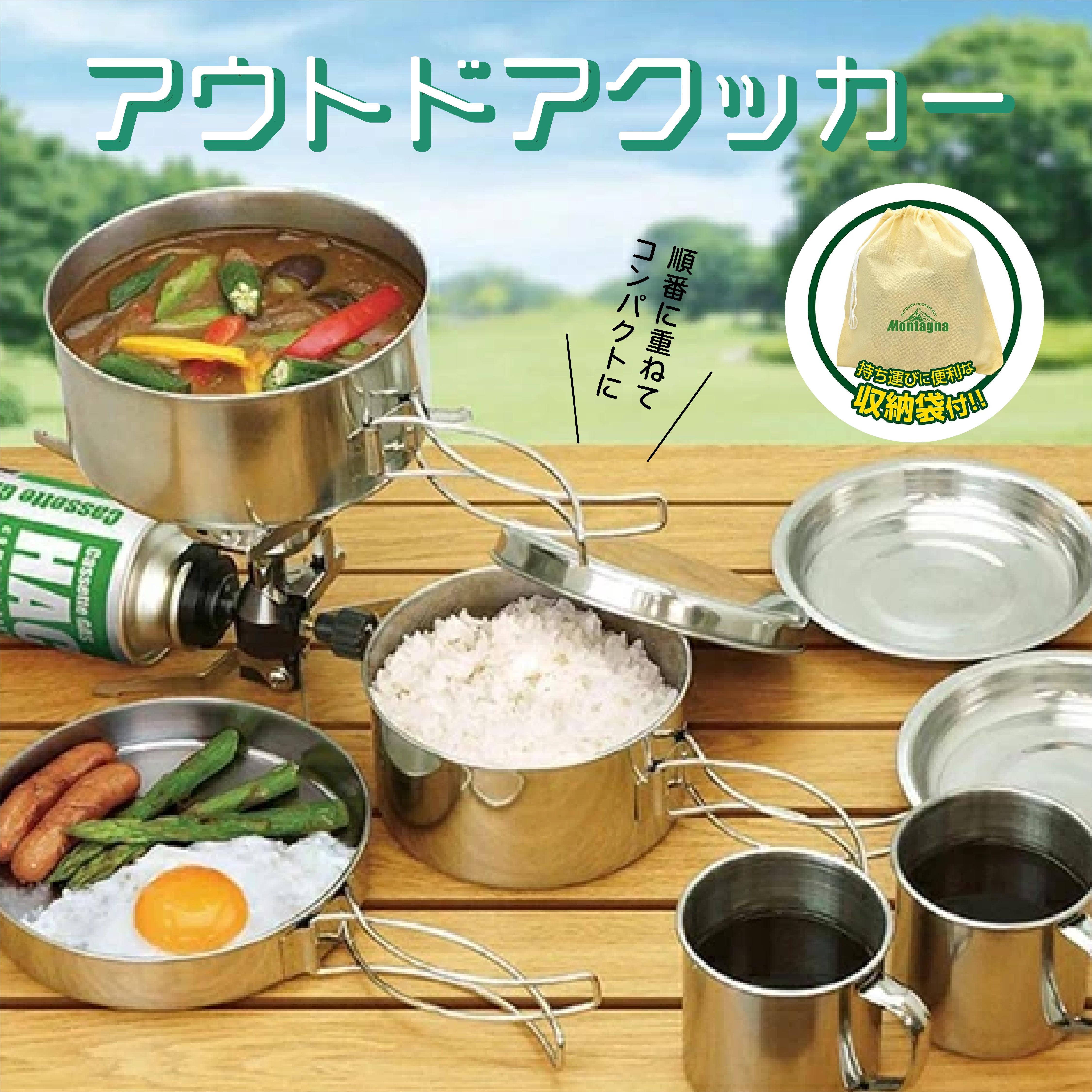 ＼アウトドアグッズのご紹介！／