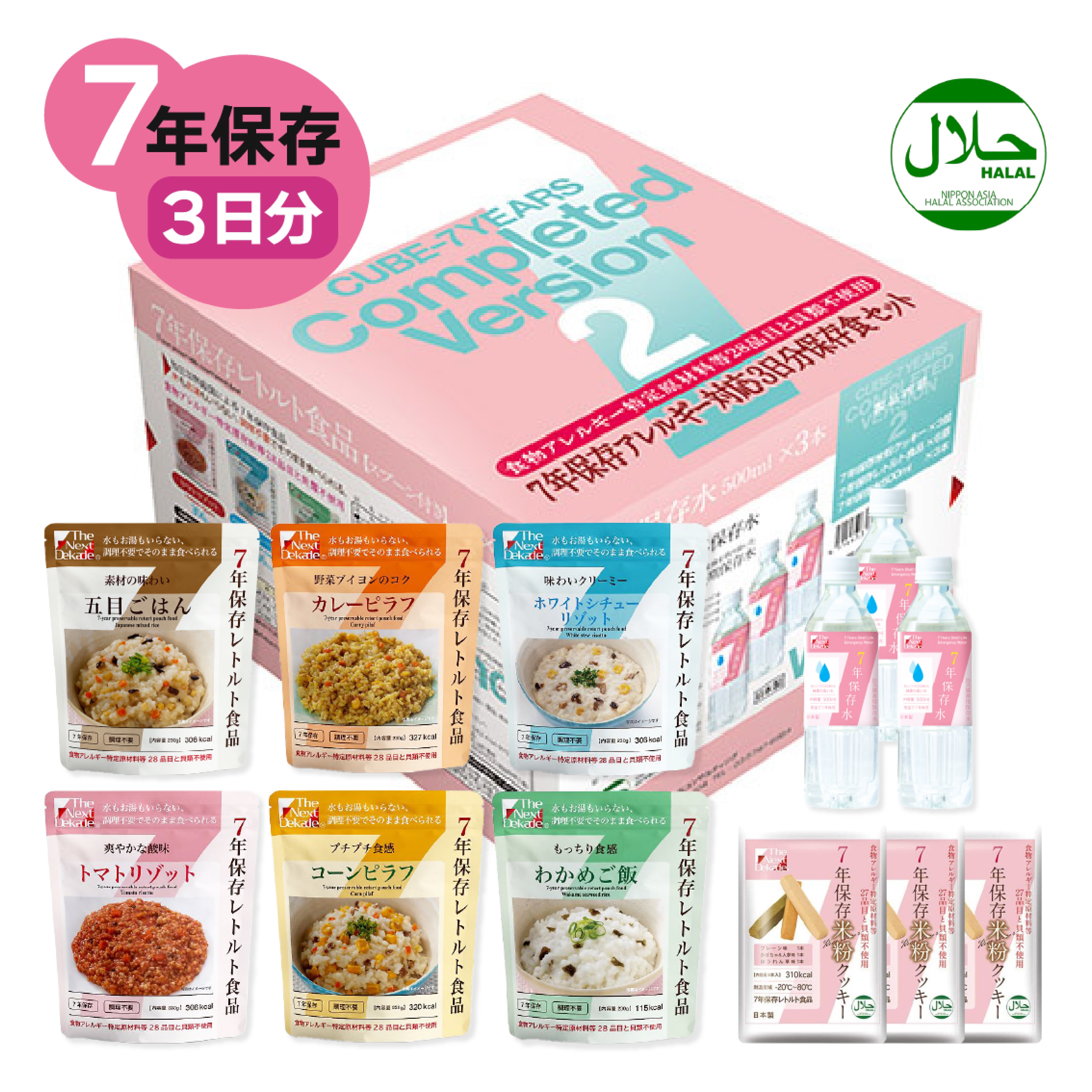 ＼保存食セットのご紹介！／