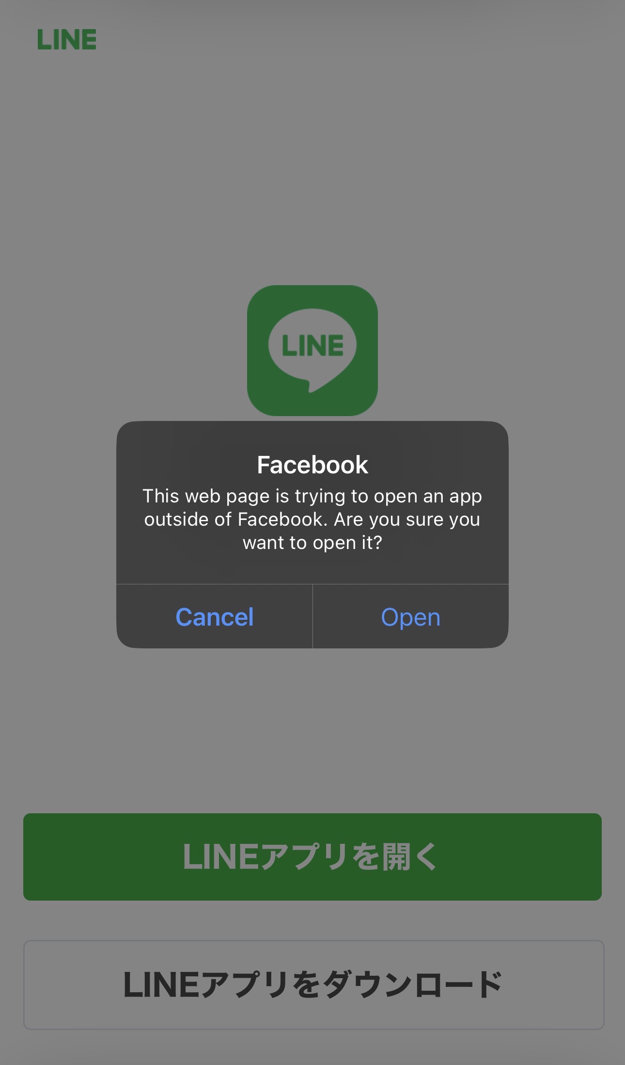 FacebookアプリからLINEの友だち追加する際に表示されるメッセージについて