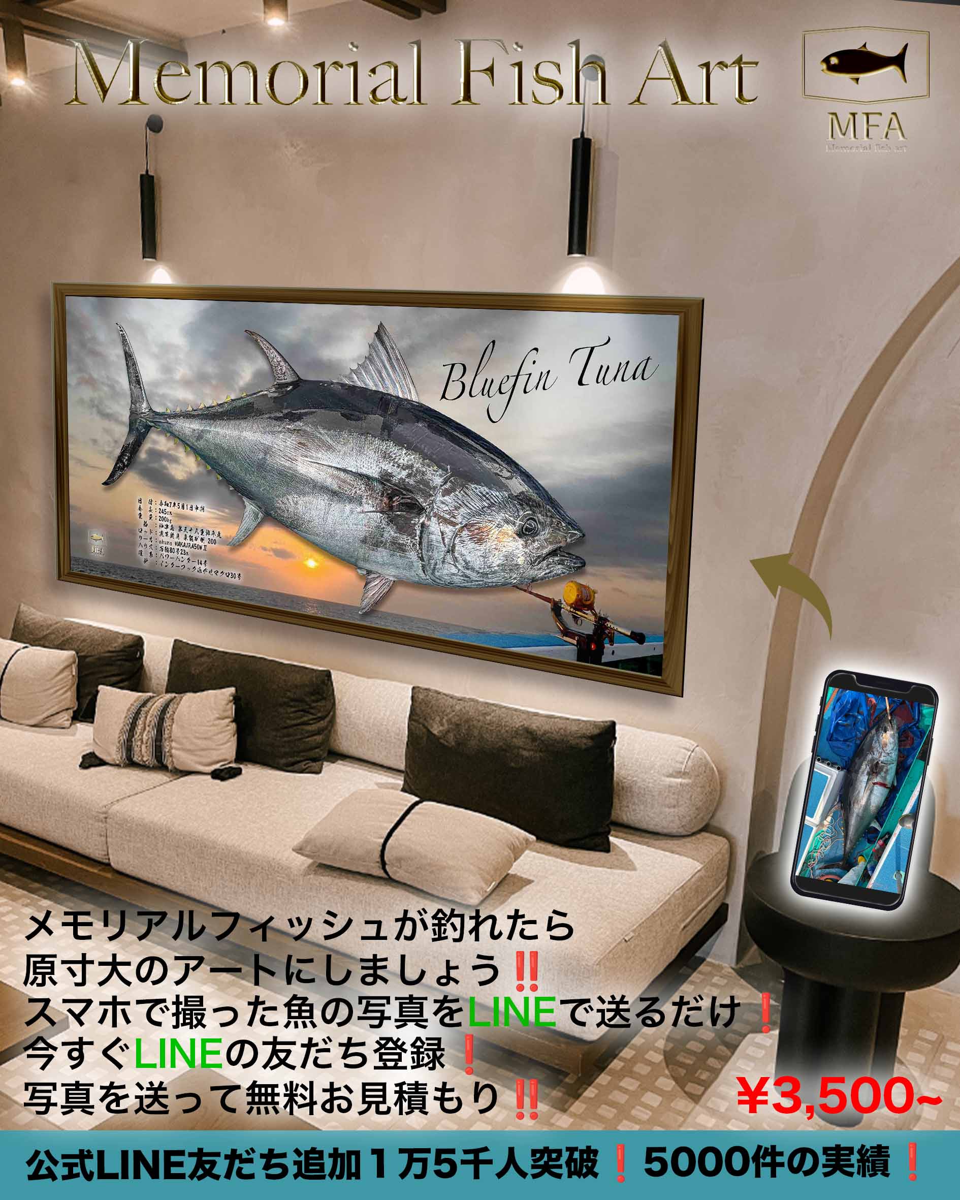 今までに釣れた一番の思い出に残る魚をアートのようなデジタル魚にして記念に残しませんか?