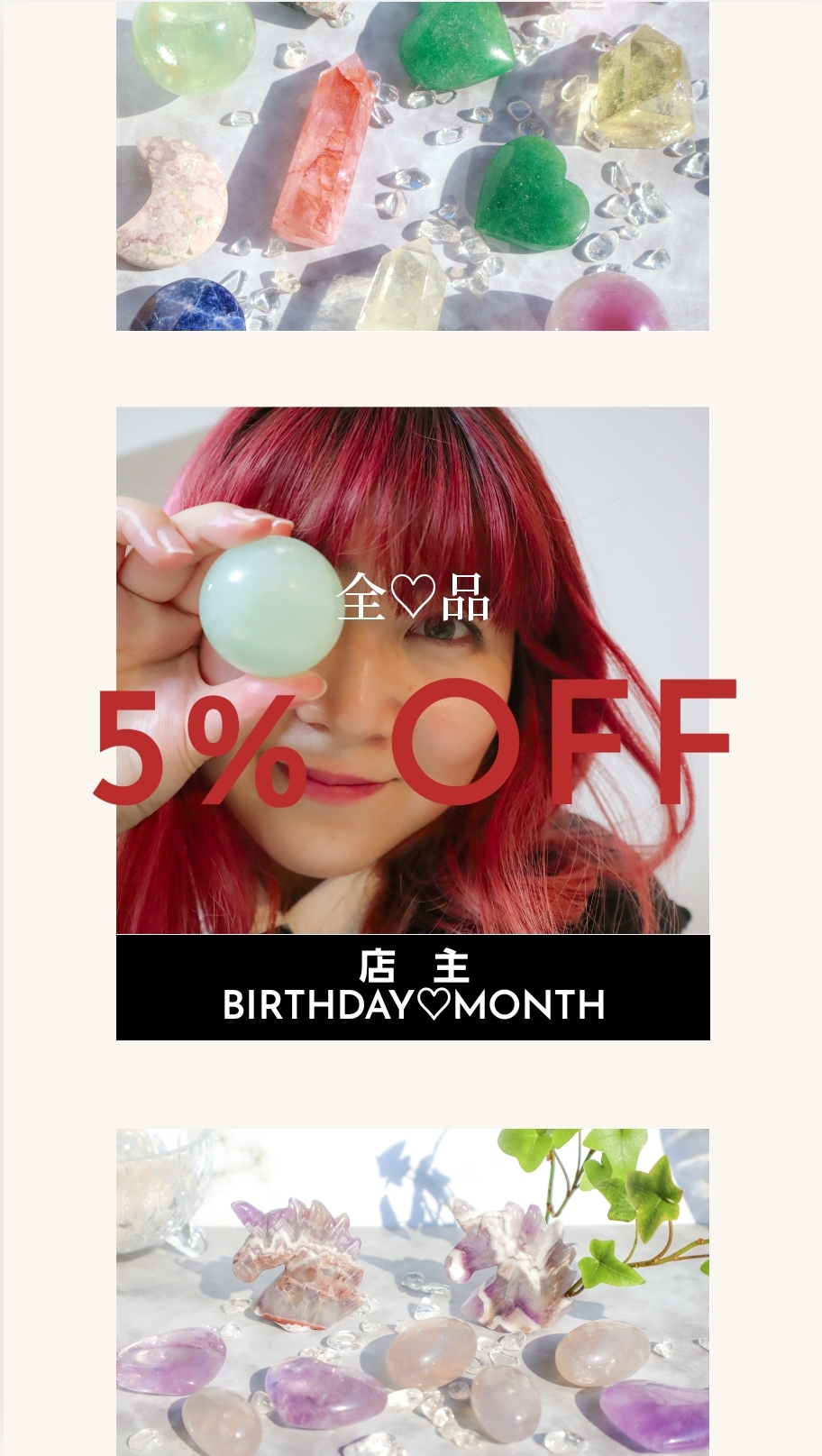 店主BIRTHDAY♡MONTH割引！！