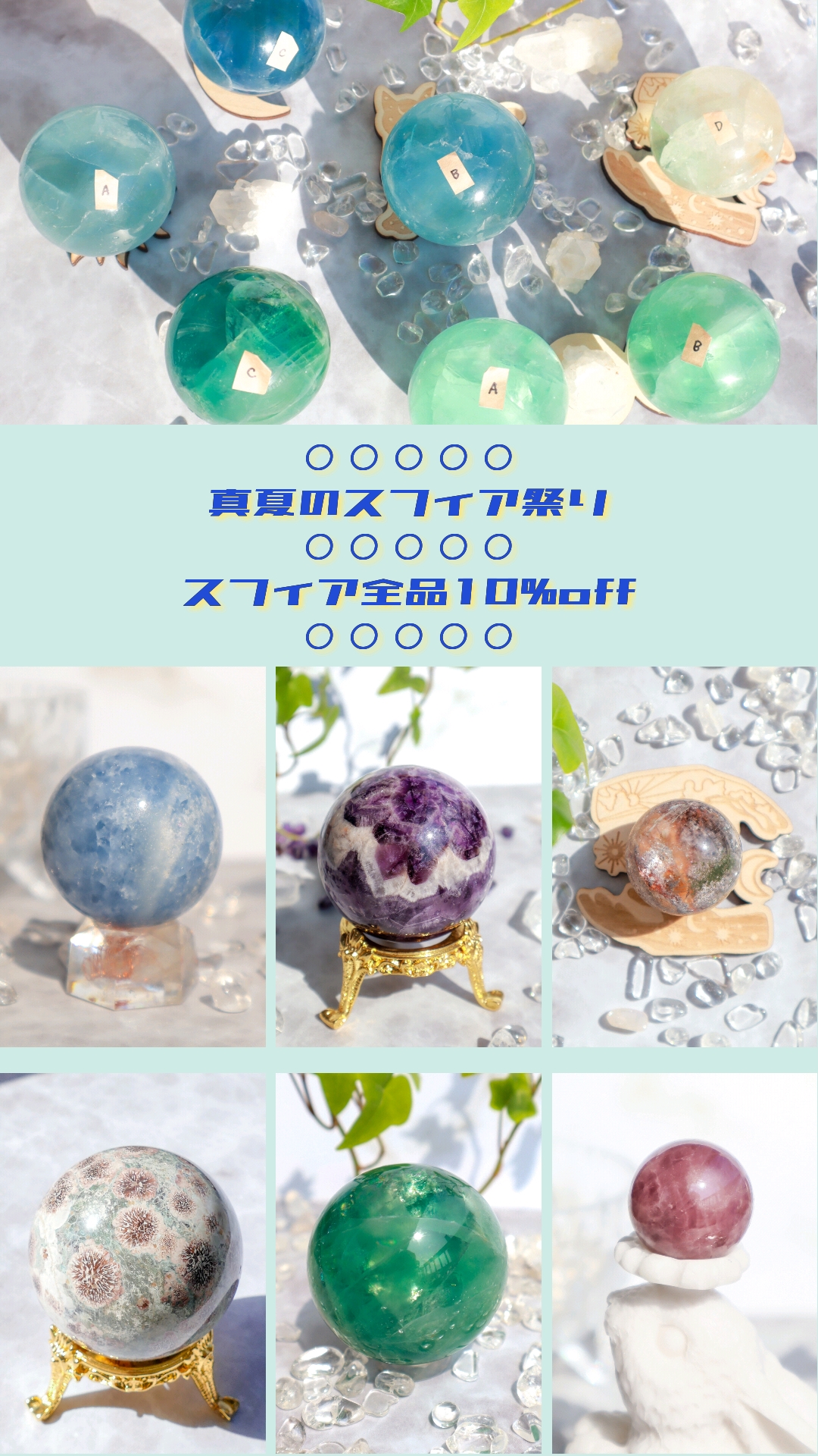 🌺真夏のスフィア祭り開催中🔮✨