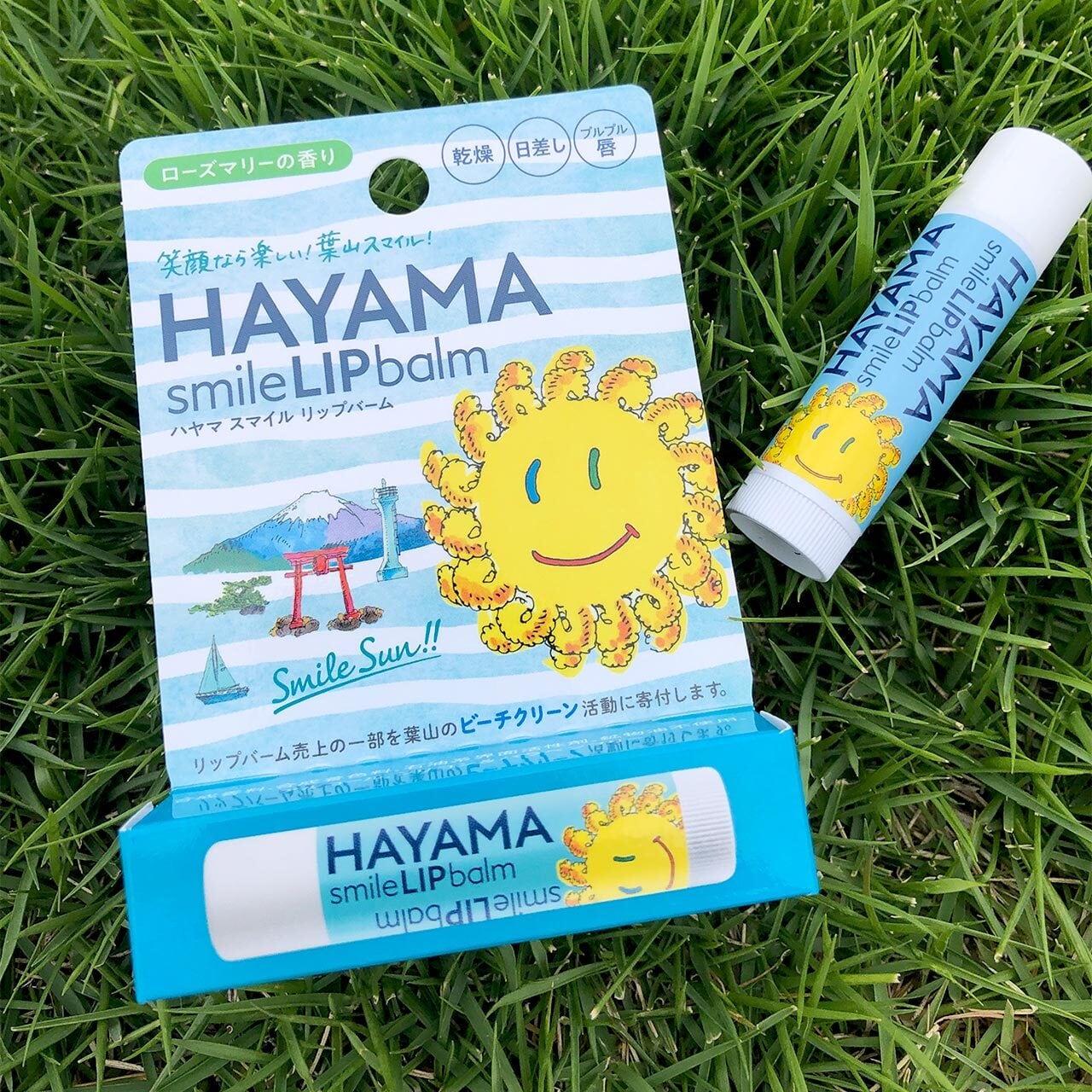 「HAYAMA smile LIP balm 」価格改定のお知らせ（8月1日より）