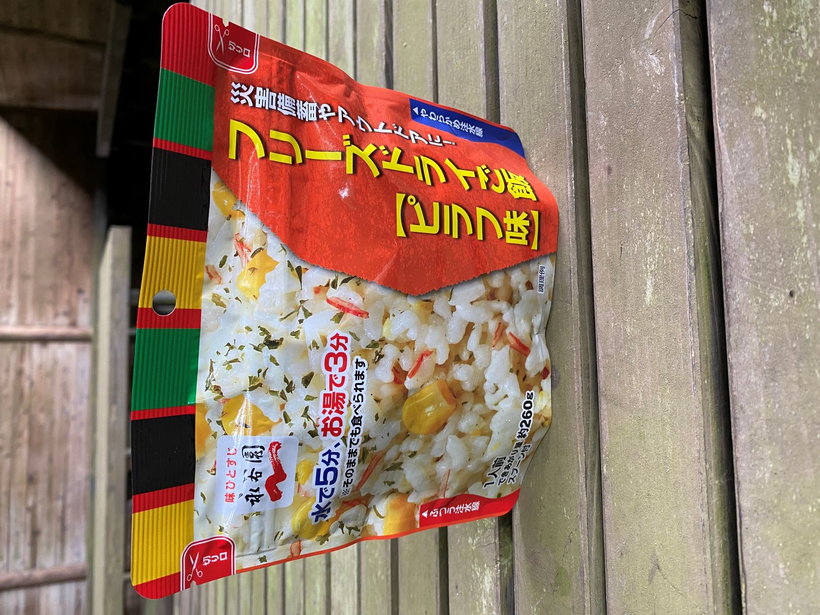 【実食レポ】  第3弾！永谷園のピラフです