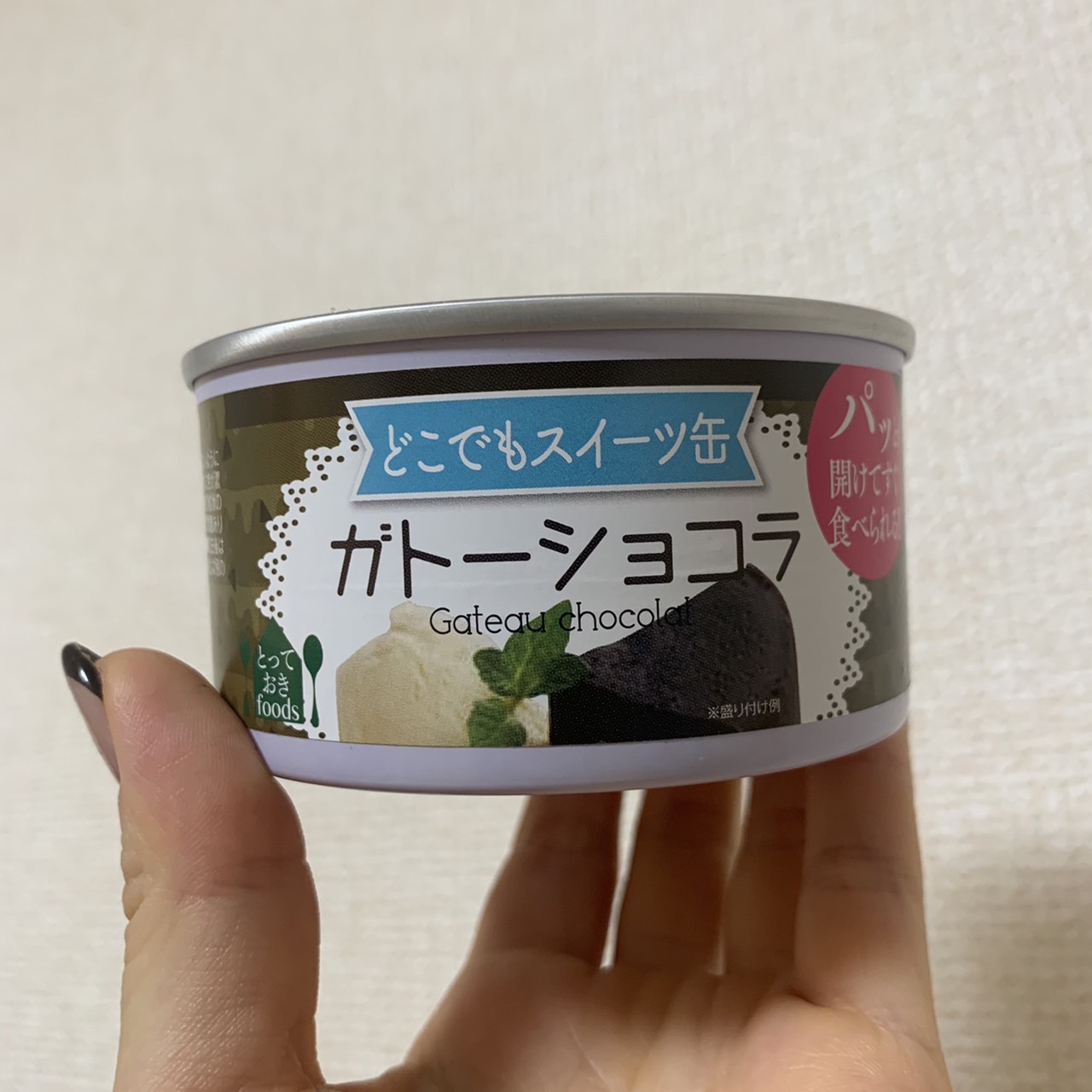 【実食レポ】  非常食でガトーショコラ⁉