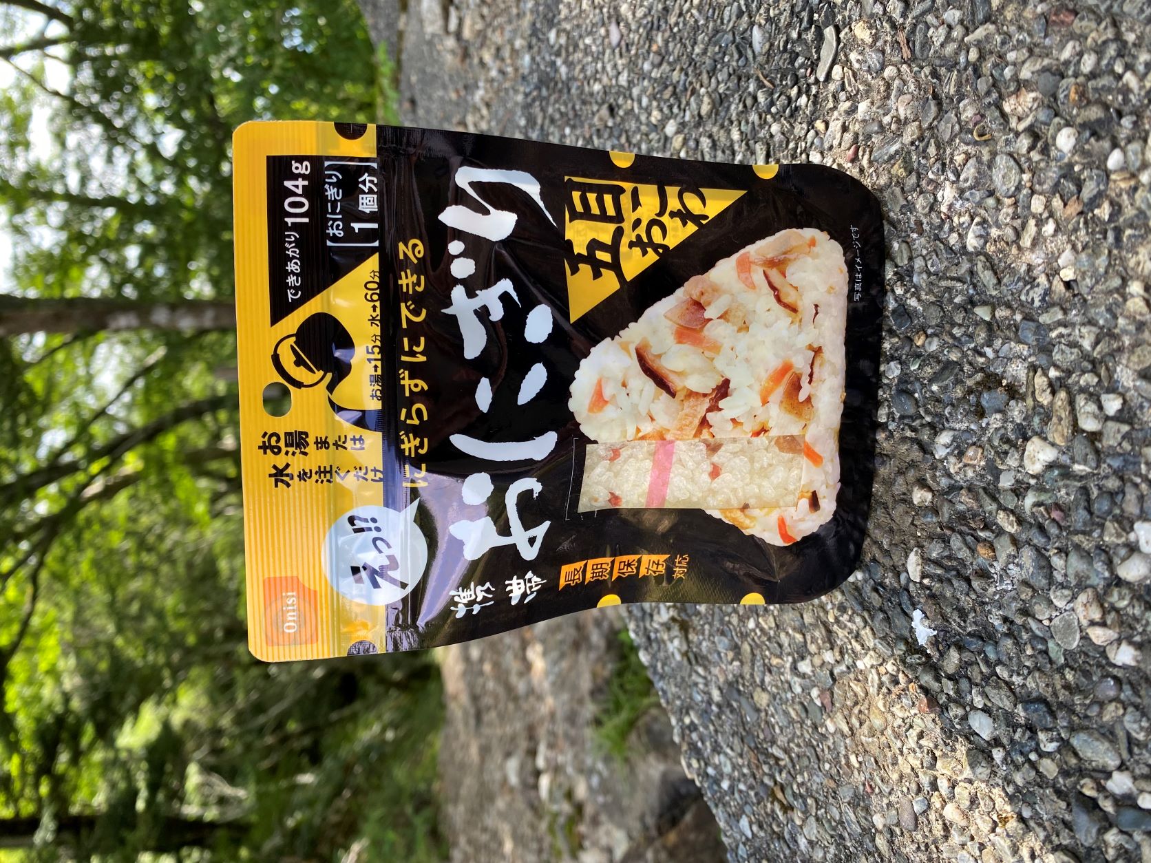 【実食レポ】  にぎらずにできる 携帯おにぎり ～五目おにぎり～