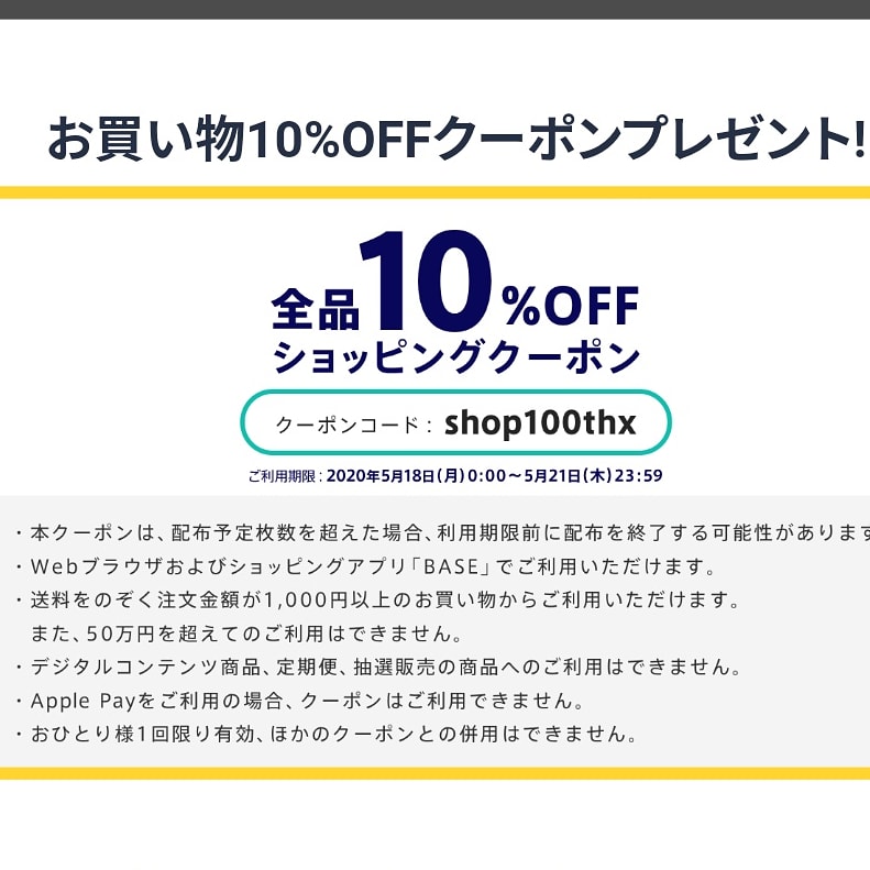 \10%offクーポン/