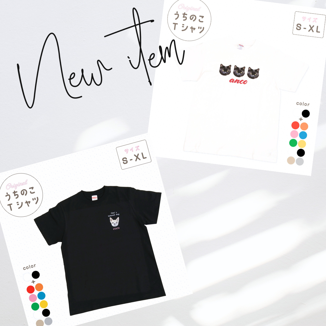 ˗ˏˋ この夏、おすすめˎˊ˗　世界にひとつだけの特別なTシャツ。