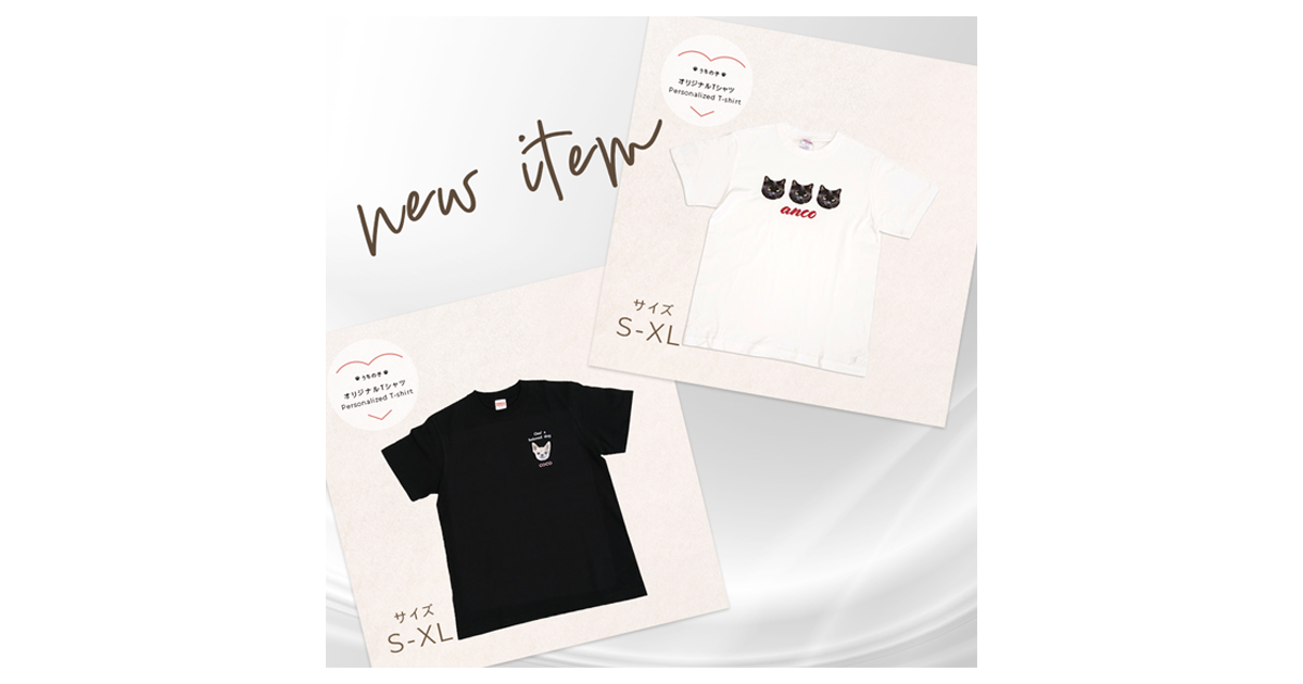 ˗ˏˋ この夏、おすすめˎˊ˗　世界にひとつだけの特別なTシャツ。