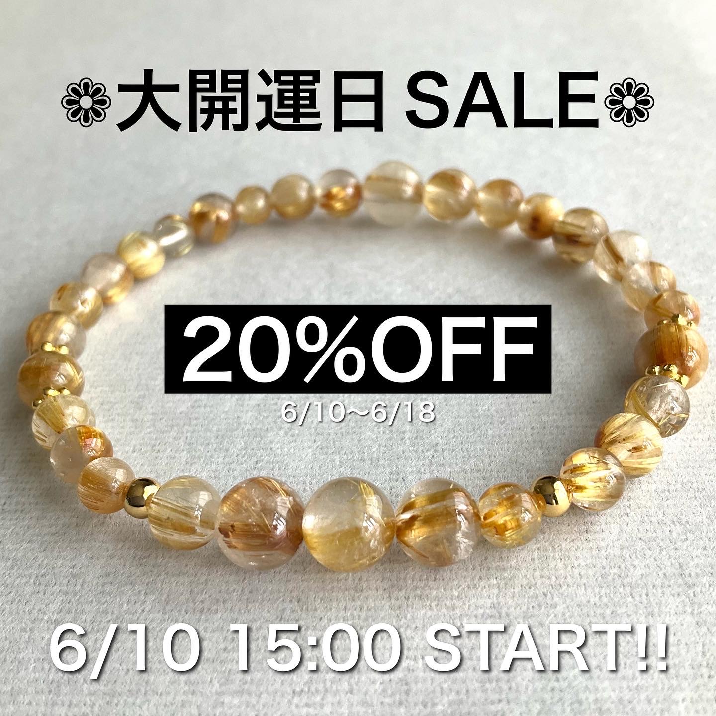 ❁大開運日SALE❁