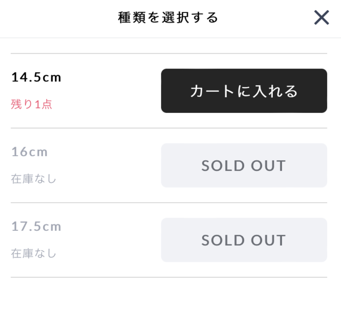 サイズ変更対応します！