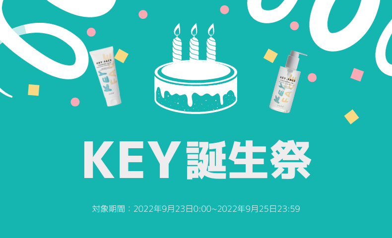 KEY誕生祭 開催のお知らせ