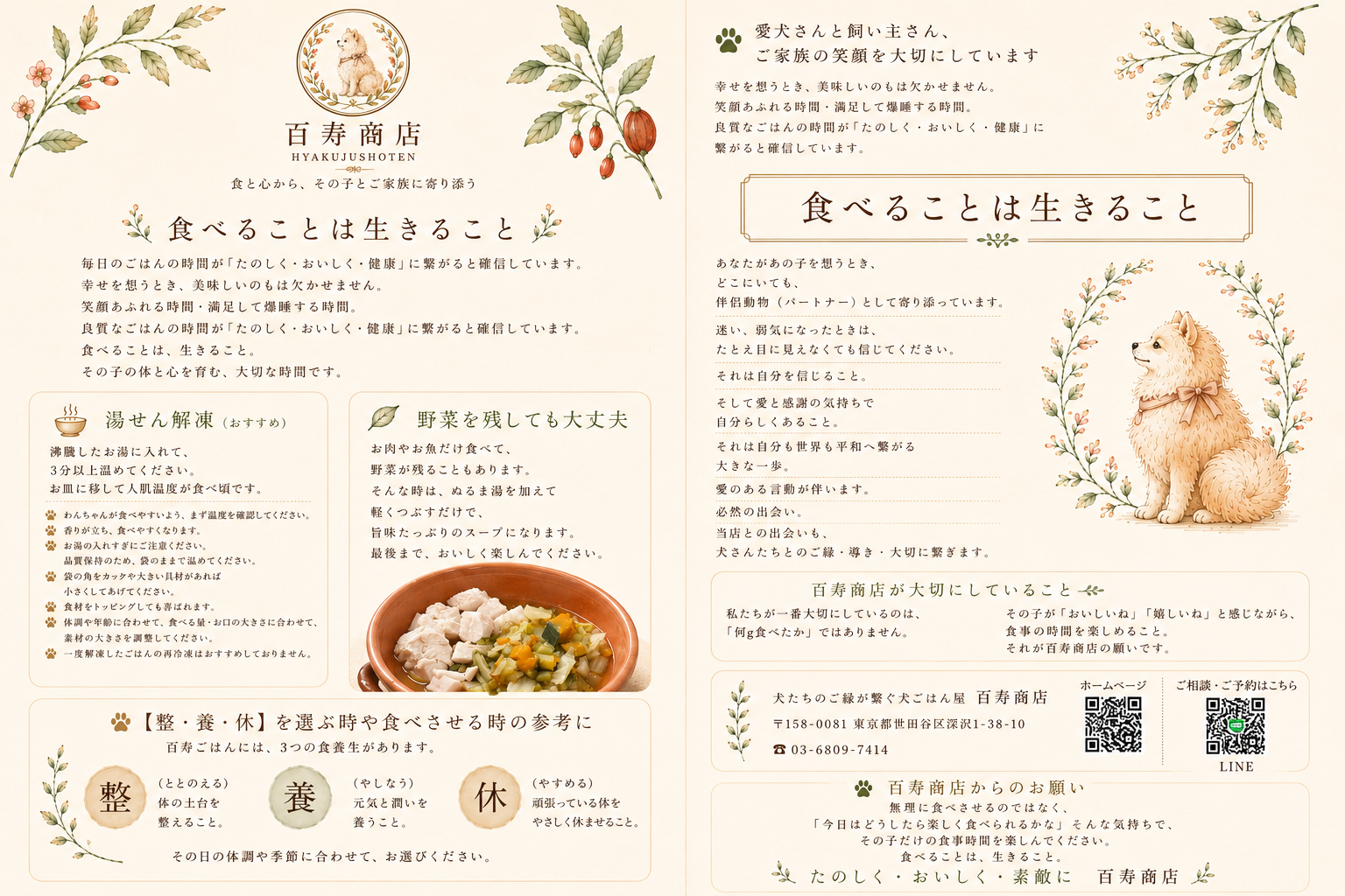 夏の終わりから秋へ。