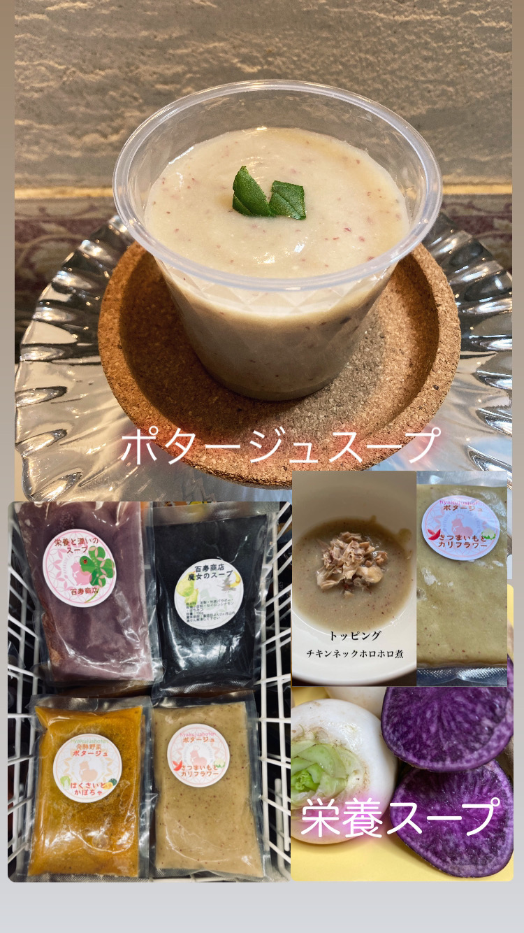 秋冬の温め食材