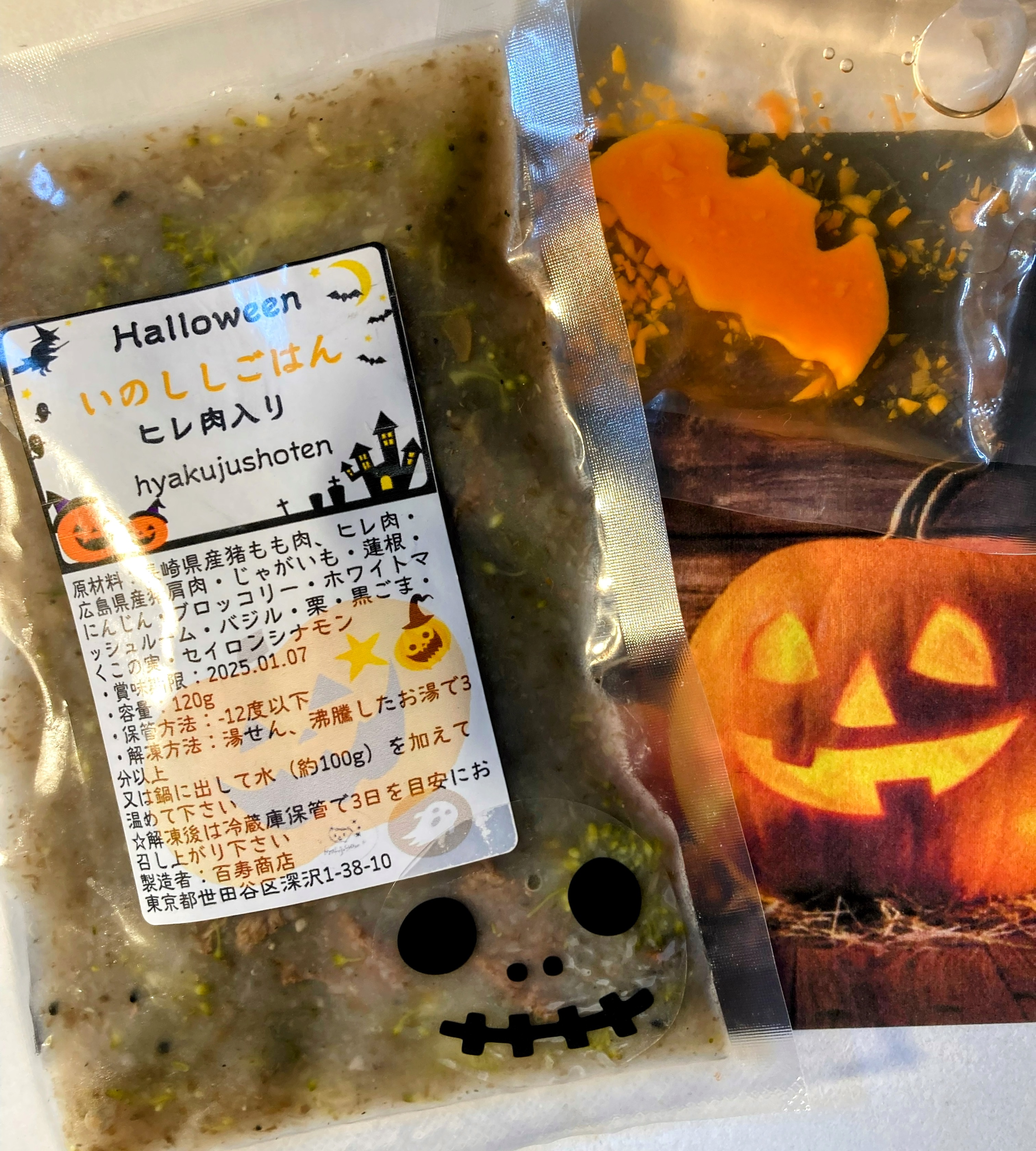 10月秋の商品のご案内🍁